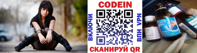 Кодеин напиток Lean (лин)  Алзамай 