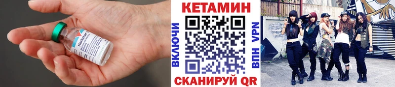 Кетамин VHQ  ссылка на мегу вход  Алзамай 