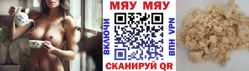 Мефедрон VHQ  даркнет сайт  Алзамай 